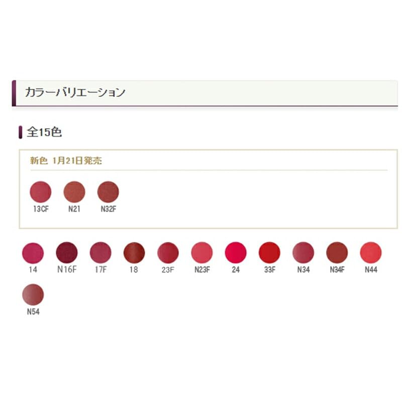 Amazon | ジュピエル ワンタッチリップスティック 23F