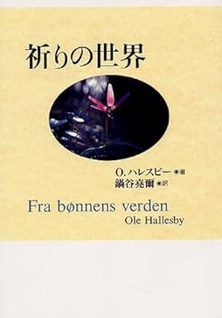Paperback Inori no sekai [Japanese] Book