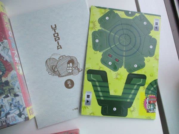 Amazon.co.jp: 藤子不二雄 UTOPIA ユートピア 最後の世界大戦 大