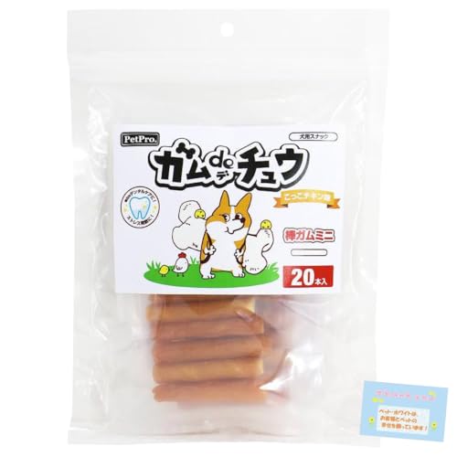 【犬用おやつ おいしく噛んでストレス解消&デンタルケア】 ガムdeチュウ こっこチキン味 棒ガムミニ 高嗜好性 チキンコーティング 超小型犬〜大型犬対応 20本入り