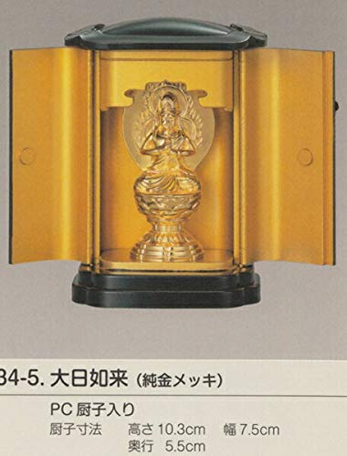 Amazon | 仏縁堂ブランド:国産高岡仏像・大日如来6.8cmPC厨子入り