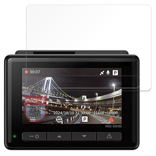 MotoMoto �t�B���� Pioneer VREC-DZ810D / VREC-DZ810DII �p �ȖʑΉ� �ی�t�B���� ���˒ጸ �w��ጸ ���{��