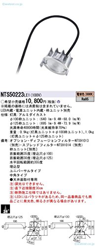 �p�i�\�j�b�N(Panasonic) ���j�o�[�T���_�E�����C�g LED 100�` ���j�b�g ���p 3000K �d���F NTS50223LE1