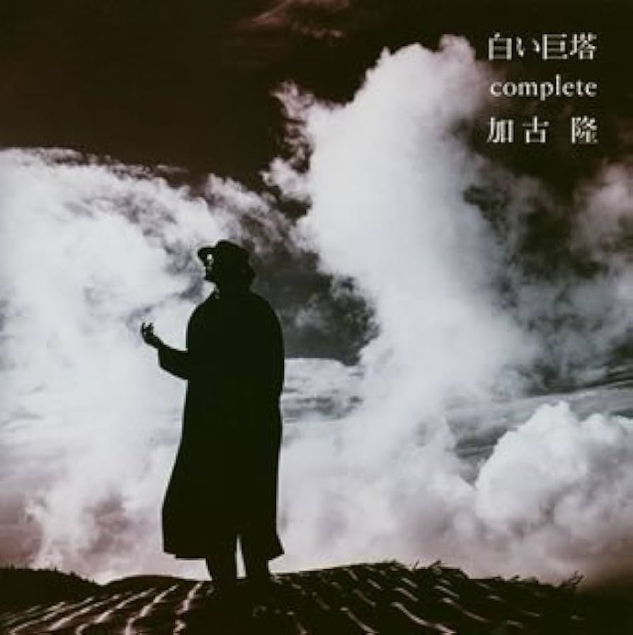 Amazon.co.jp: 白い巨塔~コンプリート: ミュージック