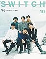 SWITCH Vol.39 No.10 特集 V6 THE WAY WE ARE