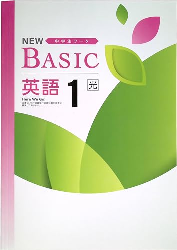 NEW BASIC 中学生ワーク 中1 英語 光村図書 Here We Go! (スタディ?楽部蛍光ペン付) 2025年度改訂版