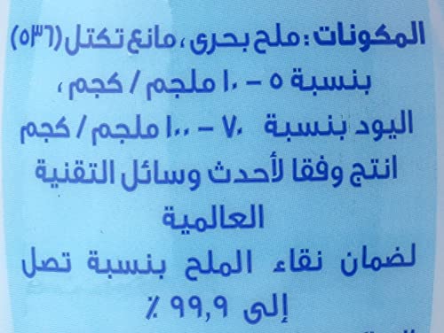 Alkhair Iodized Salt,700G