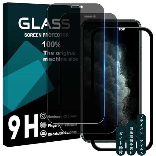 �y2�� �`�����h�~�z �K�C�h�g�t�� Wekrsu ���Y���Ɏq�f�� �����K���X �Ή� iPhone 11 Pro Max �K���X�t�B���� iPhone Xs Max �J�o�[ �ی�t�B���� �v���C�o�V�[�t�B���� WEKIP11PMFK2