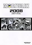 MORIWAKI part catalog 2008 (Japan Import)