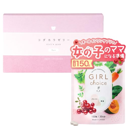 【日本製】コダカラゼリー ガールズピンク|妊活ゼリー 女の子 pH4.0|天然由来×無添加 やさしく使える 1.7ml×6本入り|ガールチョイス 妊活サプリ 1袋セット