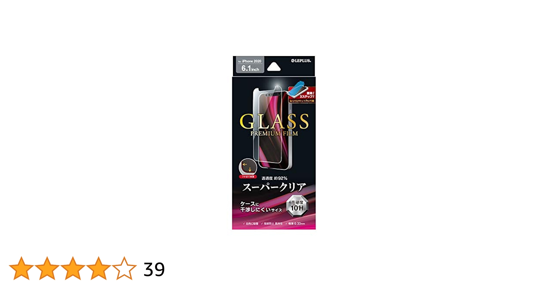iPhone - 使用2ヶ月美品★保護フィルム、ケース付★ iPhone12 64GB パープル Amazon.co.jp: iPhone12/iPhone12 Pro ガラスフィルム ケース