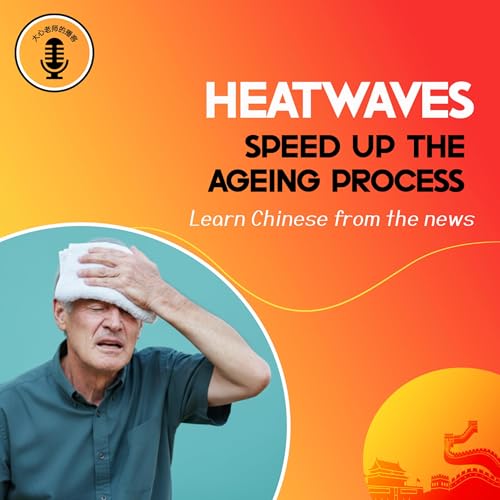 heatwaves speed up the ageing process Podcast By daxin podcast cover art