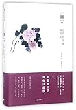 Late Rose (Chinese Edition)