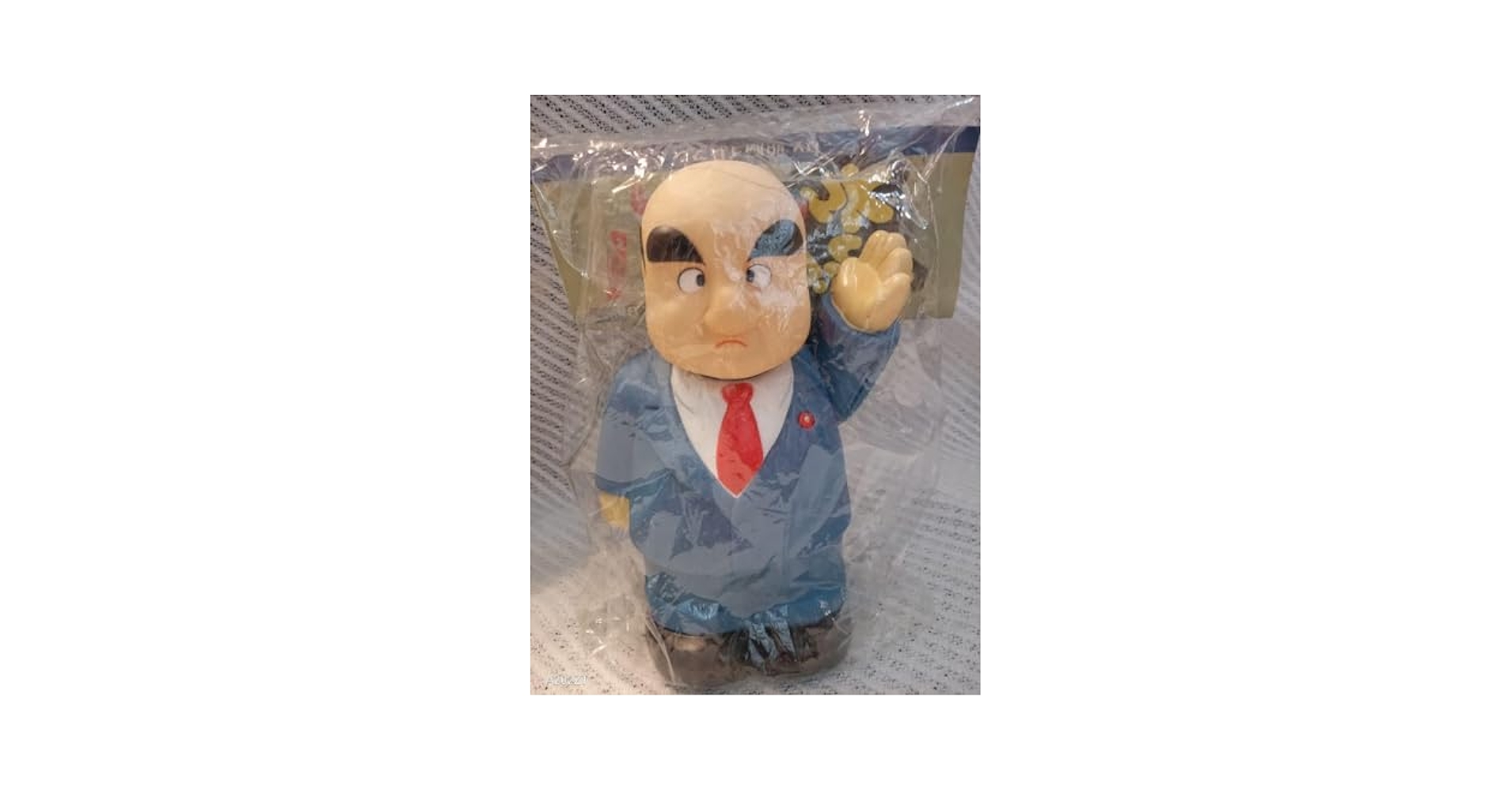 中曽根元首相フィギュア　超レア物　未使用品　昭和レトロ。貯金箱　高さ18cm Amazon.co.jp: 中曽根元首相フィギュア 超レア物 レトロ。貯金箱