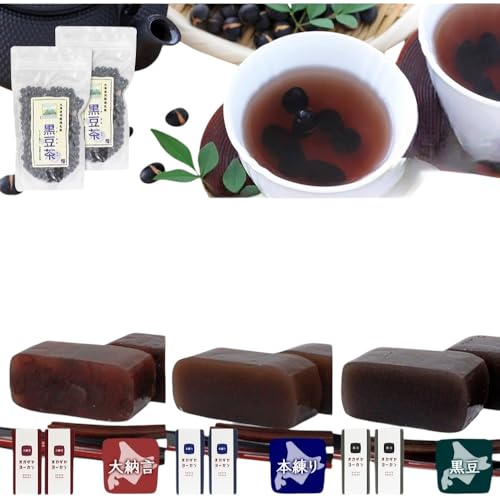 北海道 洞爺湖町 黒豆茶 2袋 ようかん 3種 計4本 セット お茶 北海道産 自家焙煎 オカダヤヨーカン 大納言 本練り 黒豆 羊羹 和菓子 小豆 お食事処 ご当地 老舗 洞爺湖温泉 岡田屋 グルメ 洞爺湖