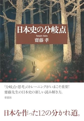 齋藤孝」の本・小説【新作・新刊順】 | ダ・ヴィンチWeb