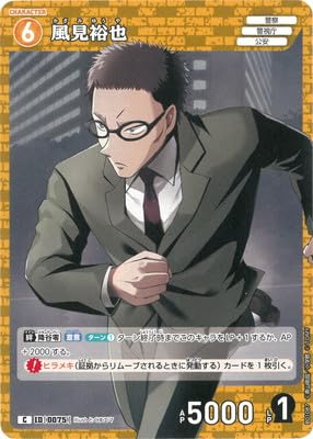 【新品未使用】コナン　風見裕也 リアル脱出ゲーム　15点まとめ売り 名探偵コナン 残像の交信からの脱出 アクリルキーホルダー（風見