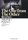 変わらざるもの (PHP文芸文庫 か 3-1)