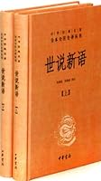 New Account of TalesTotally Two Volume (Chinese Edition) 7101079407 Book Cover
