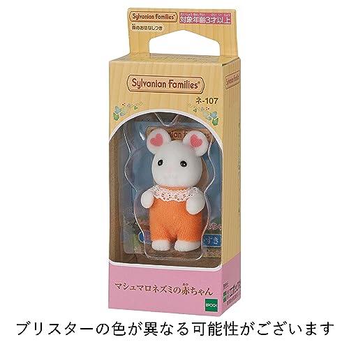 EPOCH Baby Sylvanian Families Dolls Marshmallow Rats Ne -107 miniatura 3