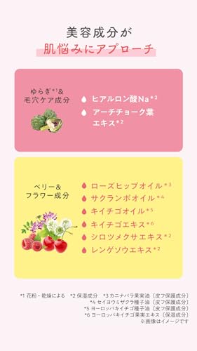 ロゼット『夢みるバームスプリングモイスチャー』