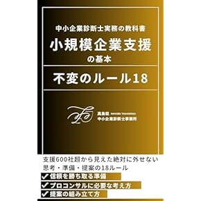 中小企業診断士テキスト Amazon.co.jp 最新リリース: 中小企業診断士の資格・検定 の新着