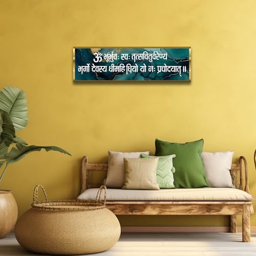 Image of Craftnest Reflections Gayatri Mantra Wall Hanging Hindu Quote Frame - 6X20 IN Religious Sanskrit Mantra Ready To Hang Frames | Spiritual For Home Decor, Living Room, Office D2 (No Front Mirror)