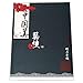 60 Pages Tattoo Pattern Book Accessories Chinese Lining Album Designs Sketchbook