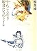 やんごとなき姫君たちのトイレ (角川文庫 き 23-1)