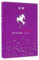 Leisure(hardback) (Chinese Edition) 7532771784 Book Cover