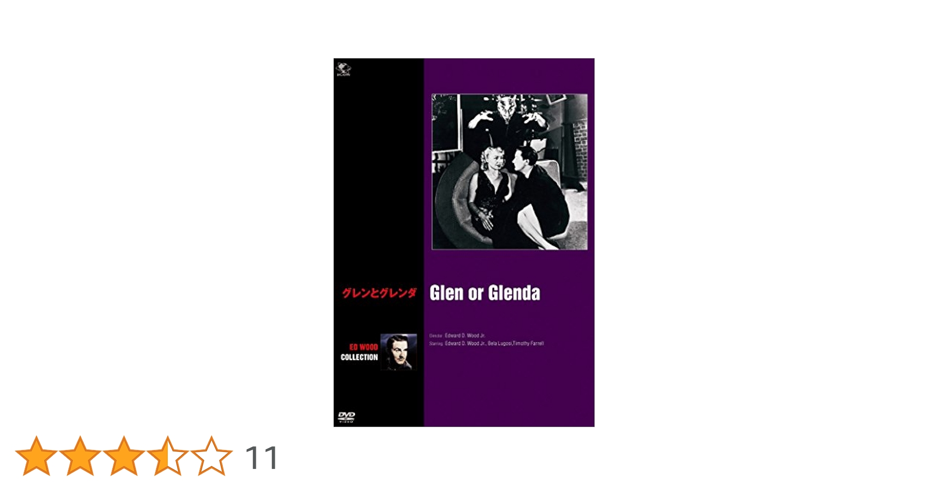 Amazon.co.jp: エド・ウッドコレクション グレンとグレンダ [DVD