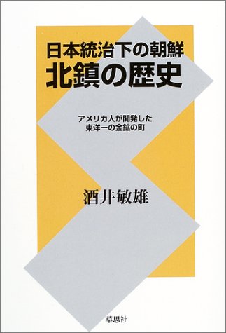 朝鮮革命博物館 下巻 朝鮮革命博物館 下巻 朝鮮革命博物館 下巻