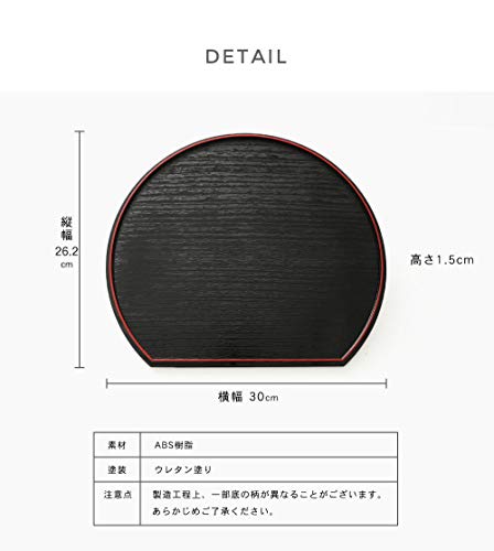 Half Moon Serving Tray 11.8 Inch (30Cm) 5 Pieces Non-Slip Japan Lacquer Ware #TOP2