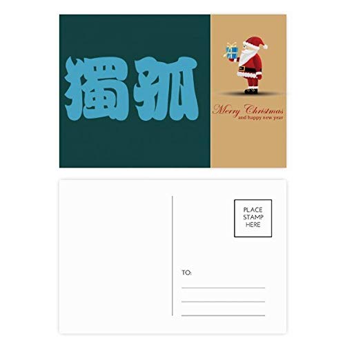 Cartes postales de Père Noël chinois idéales pour accompagner vos cadeaux de Noël
