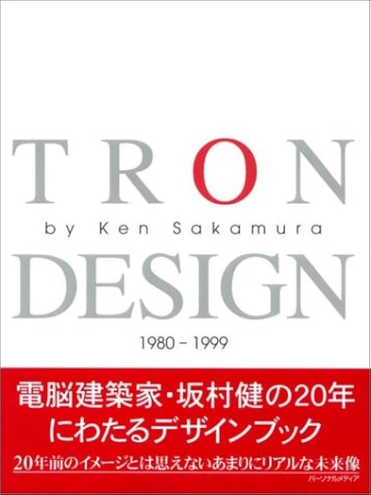原典ＣＴＲＯＮ大系 ８/オ-ム社/トロン協会（単行本） 原典CTRON大系 8/オ-ム社/トロン協会（単行本） 原典CTRON