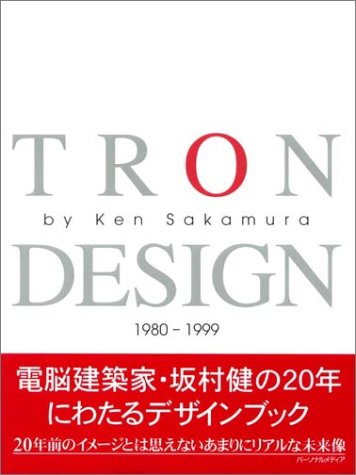 TRON DESIGN: 1980-1999 | 坂村 健 |本 | 通販 | Amazon