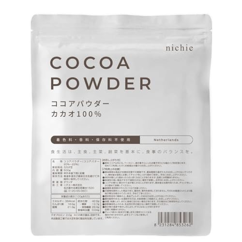 nichie 純ココア 500g カカオ100% 砂糖・香料不使用 パウダー (オランダ産) 健康 ダイエット 置き換え 製菓用 お菓子作り ホットココア 大容量 ピュアココア お菓子