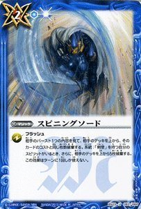 バトルスピリッツ　12パック　剣刃神話(ソードディスティニー) BS23 Amazon.co.jp: バトルスピリッツ スピニングソード / 剣刃編 剣刃神話