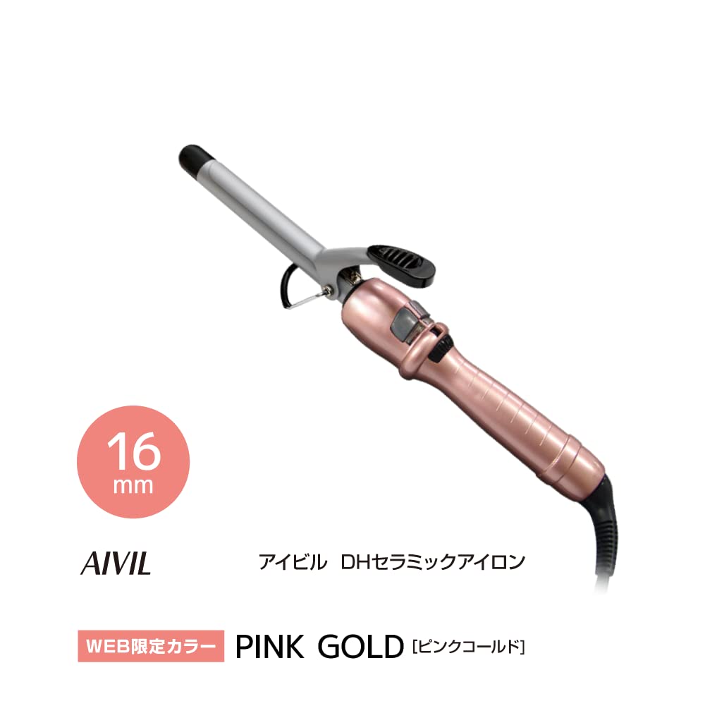 Amazon.co.jp: 【公式WEB限定カラー】アイビル DHセラミックアイロン