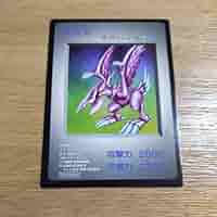 【ARS9】聖夜竜　ホーリーナイトドラゴン　プロモ ARS9】聖夜竜 ホーリーナイトドラゴン プロモ 遊戯王 ホーリー