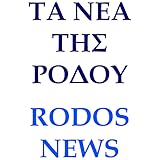 rodos palace hotel News from Greece (in English) Rodos News