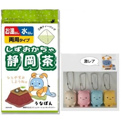 湖西市公式コミュニケーションキャラクター「うなぽん」の静岡茶ティーバッグと3Dキーホルダーセット