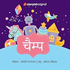 Champ (Hindi Edition) cover art