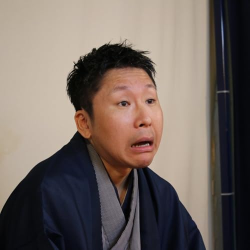 『【#267】立川談吉ひとり会5 25/9/14』のカバーアート