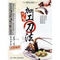 aquaculture seafood processing blade (all Color Edition) 7212030287 Book Cover