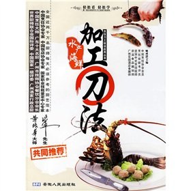 Paperback aquaculture seafood processing blade (all Color Edition) (Paperback) Book