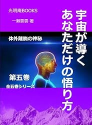死と魂の謎―幽体離脱の体験 (サラ・ブックス) 死と魂の謎—幽体離脱の体験 (サラ・ブックス)