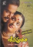 SHIVAPURAM ( Telugu DVD , Year 2005 ) * Prithviraj, Raima Sen, Kavya, Madhavan ( Released By Movie Time Video , USA ) Santosh Sivan Film