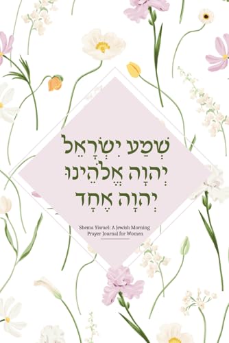 Shema Yisrael: A Jewish Morning Prayer Journal for Women: Torah-Based Prompts for Daily Reflection, Gratitude, and Spiritual Growth