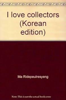 Unknown Binding I love collectors (Korean edition) [Korean] Book
